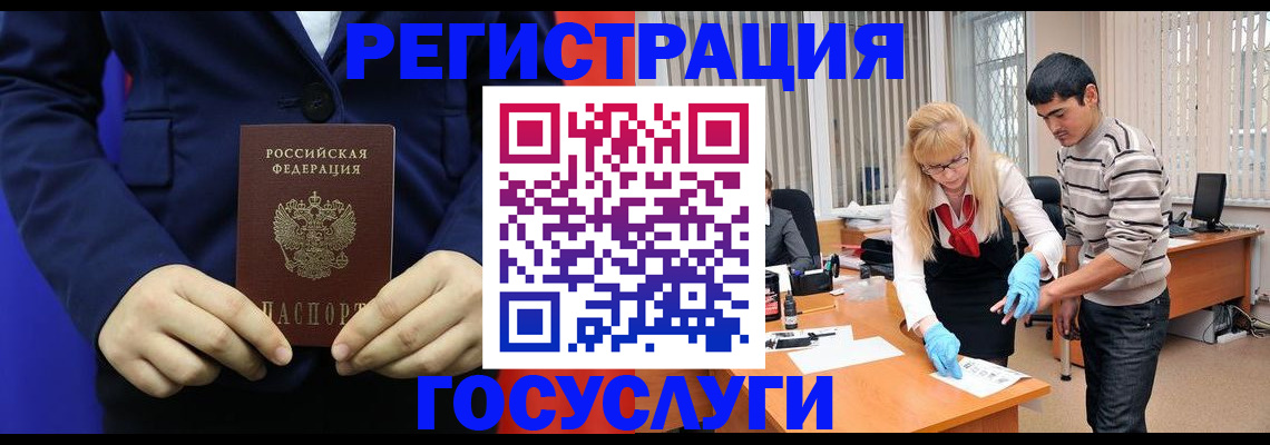 временная регистрация законно в Адыгейске